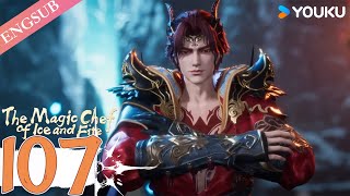 【The Magic Chef of Ice and Fire】EP107  Chinese Fantasy Anime  YOUKU ANIMATION [upl. by Ailel156]