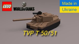 Лего міні танк TVP T 5051 Lego mini tank TVP T 5051 World of Tanks [upl. by Helfand169]