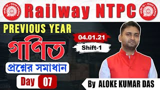 DAY07 RRB NTPC Classes 2024 Best PYQ for Maths  NTPC Maths Previous Year Question by Aloke Sir [upl. by Nnylrac208]