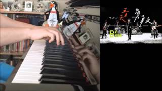 Mayday 五月天  勇敢 Braveness Piano Cover by Amosdoll [upl. by Beauregard]