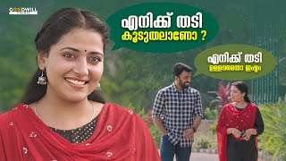 എനിക്ക് തടി ഇച്ചിരിക്കുടുതലാണോ  Santhosham  Anu Sithara  Amit Chakkalackal [upl. by Neiluj]