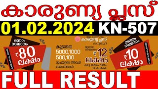 KERALA LOTTERY KARUNYAPLUS KN507LIVE LOTTERY RESULT TODAY 01022024 KERALA LOTTERY LIVE RESULT [upl. by Hermosa867]