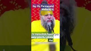 Jo manushya Apne Mata Pita Ko pitata Hai Parmanand Maharaj jishort videoexplore short feed [upl. by Sgninnej]