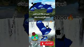 الدولالعربية مسابقة الخرائط العربية [upl. by Etireugram]