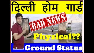 दिल्ली में हुई भयंकर बारिश  ग्राउंड में भरा फिर से पानी  Live Update सीधे Ground से homeguard [upl. by Salema527]