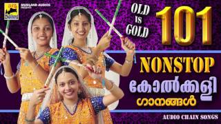 101 നോൺസ്റ്റോപ്പ് കോൽക്കളി പാട്ടുകൾ Nonstop Kolkali Songs  Old Mappila Pattukal  Mappila Songs [upl. by Haramat]