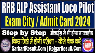 Railway RRB ALP Assistant Loco Pilot Admit Card 2024  Exam City Kaise Check Kare  18799 Post [upl. by Aric496]