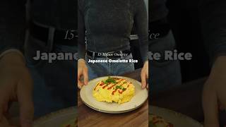 Dinner 15Minute Omurice Japanese Omelette Rice dinner asmrfood recipe shortvideo [upl. by Bergstrom198]