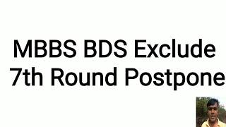 MBBS BDS Exclude 7 th round information [upl. by Ocramed]