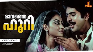 Maanathe Hoori Pole Video Song  Ee Naadu Movie Song  Mammootty  Unni Menon [upl. by Aillil675]