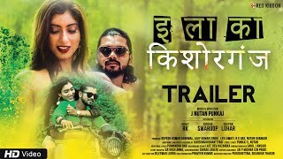 Ilaaka Kishorganj  Official Trailer  Rohit RK  Shikha Swaroop  J Nutan Punkaj [upl. by Yenaiv899]