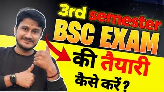 BSC 3RD SEMESTER EXAM KI TAIYARI KAISE KARE [upl. by Dagall]