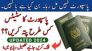 how to check passport status in 2024  Passport status kaise check karain [upl. by Aremahs214]