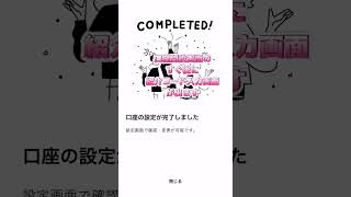 みんなの銀行の口座開設で紹介コードmbgDkTbnを入れたら1000円貰えます みんなの銀行 口座開設 ネット銀行 稼ぐ お金 銀行口座 紹介コード [upl. by Wrightson]