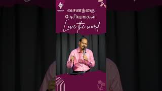 வசனத்தை நேசியுங்கள்  Love the word  EP72  Ps Solomon rehobothsg rehoboth Lovetheword [upl. by December]