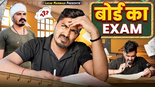 Board Ka Exam Lichu Marwadi Comedy Video 2024 [upl. by Rednaeel]