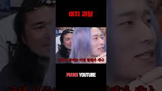 소개팅에서 곤충이야기 2시간 하는남자가 있다 [upl. by Akli]