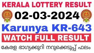 Kerala Lottery Result Today  Kerala Lottery Result Today Karunya KR643 3PM 02032024 bhagyakuri [upl. by Fritts]