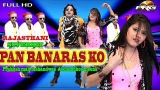 PAN BANARAS KO  Prakash Mali Shambhoo Meena  Rajasthani Latest Dj Song  Prg FULL HD VIDEO [upl. by Ravens]