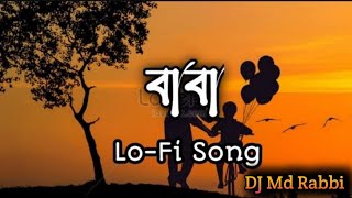 Baba Rap Song Dj Remix  New Dj Gan  Dj Song 2024  Dj Kawsar  Bangla Dj Song  Rita Media 20 [upl. by Ailic]