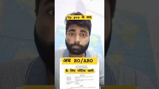 Uppsc ro aro update  uppcs exam postponed 2024 [upl. by Howarth360]