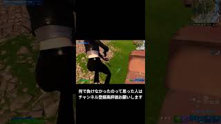 何で勝てたの？？ フォートナイト fortnite こたつshots [upl. by Ahsinyt]