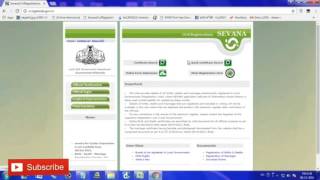 How to download birth certificate kerala [upl. by Walcott]