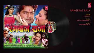 RANGBAAZ RAJA  Bhojpuri Song  Kalpana  Title Song [upl. by Gnanmos721]