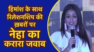 Neha Kakkar ने Himansh Kohli से Relationship की बातोंपर दिया मुहतोड़ जवाब [upl. by Hendrick]