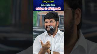 shalemraju short message Shortsforstatuss shorts youtubeshorts ytshorts viralshort trend [upl. by Taber]