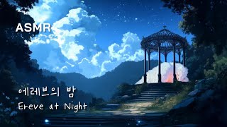 에레브의 밤새소리X🍁메이플스토리 커버곡 음악 휴식 수면 Ambience Relax peaceful Nature ASMR Deep [upl. by Maller87]