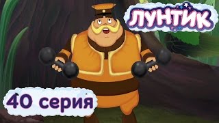 Лунтик и его друзья  40 серия Зарядка [upl. by Anahcra5]