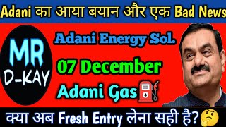 Adani energy solution  Adani transmission share news  Adani total gas latest news  Adani Group [upl. by Maurer]