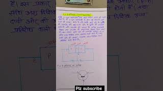 P–n–p ट्रांजिस्टरpnp Transistor physics class 12 [upl. by Rhett926]