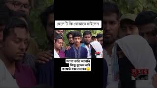 কিছু ছাত্রলীগের কুলাঙ্গারের কারণে newsong lovesong music song unfrezzmyaccount unfreezmyac [upl. by Faith]