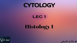 Cytology Lec 1  Histology I [upl. by Aniara191]