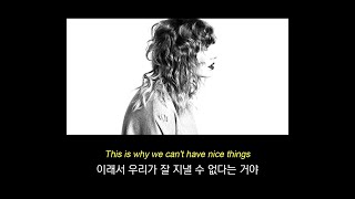 네가🖕같이 굴지만 않았어도  테일러 스위프트 Taylor Swift  This Is Why We Can’t Have Nice Things 가사해석lyrics [upl. by Abroms409]