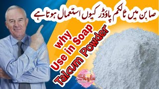 What is talcum powder and why is it used in soap [upl. by Malia886]