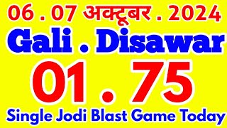 0607October2024  Gali Disawar Number Harup Solid Game SK BHAI [upl. by Snehpets963]