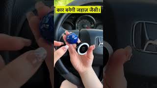 Car gadgets jhasir education trending life jee [upl. by Otte]