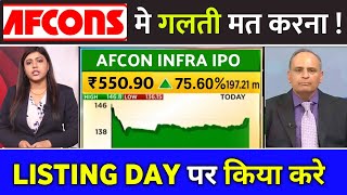 afcons ipo gmp today afcons infrastructure Limited ipo gmp today afcons ipo Listing prediction [upl. by Amej]