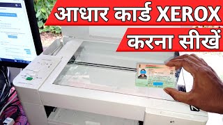 Xerox kaise kare  Photo copy kaise kare  How to do xerox of aadhaar card in printer [upl. by Ylrae]