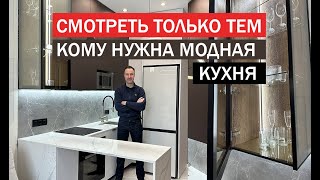 Кухня с угловой витриной Модный тренд 2024 [upl. by Wobniar]