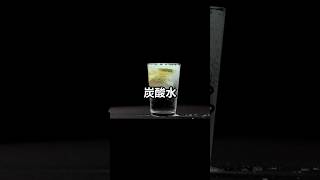 炭酸水ショート雑学炭酸水豆知識 [upl. by Ahsino]