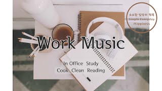 힙한 느낌의 노동요가 필요할 때 📑📚✏️🧹🫧🧽｜When you need some work song playlists｜hiphop rampb rnb soul playlist [upl. by Lindly608]