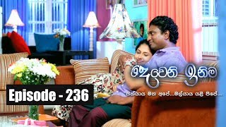 Deweni Inima  Episode 236 01st January 2018 [upl. by Molly]