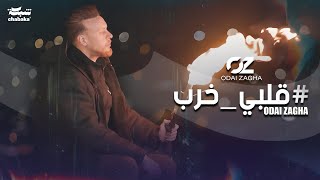 Odai Zagha  Albi Khereb Official Music Video  عدي زاغة  قلبي خرب [upl. by Hsac]