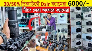 Used Dslr Camera Price In BD 2024📸Used Dslr Camera Price In Bangladesh 2024🔥Dslr Camera Price In BD [upl. by Alimac659]