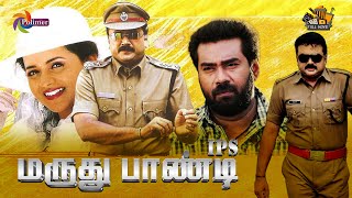 Maruthupandi IPS Tamil Full Movie HD  Jayaram Bhavana Biju Menon  ThePolimermedia [upl. by Margaretha]