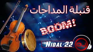 Chikh Abdou  Bel Abbés 3ach9at ❤و سعيدة نايفت مدحات🎻 Remix [upl. by Ytsirhk59]